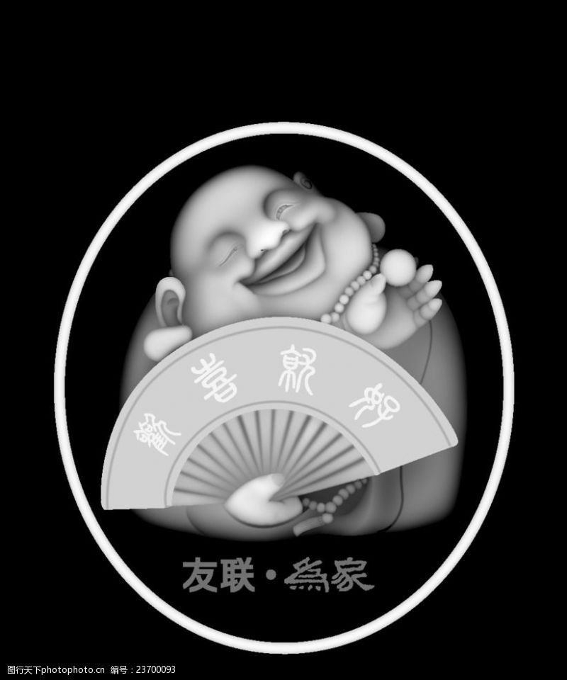 欢喜就好佛图片素材