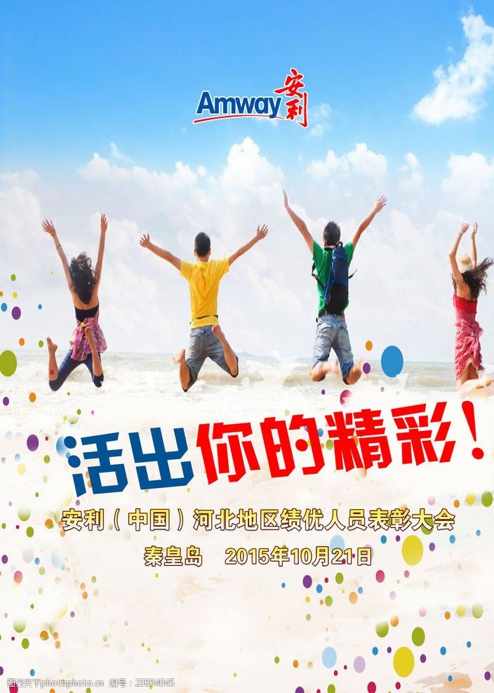 精彩图片合集汽水音乐chill派对日照激情开唱！_大众网