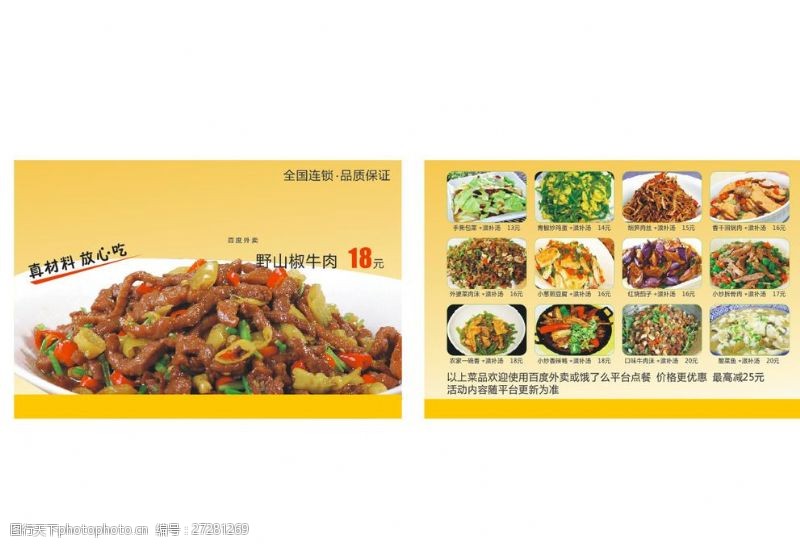 小米姑娘图片素材