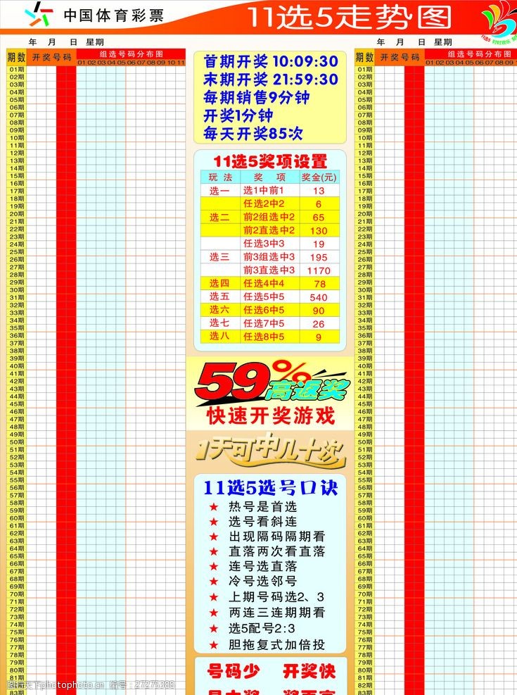 爱体育- 爱体育官方网站- 世界杯指定娱乐平台举报违法违规销售体育彩票线万元！