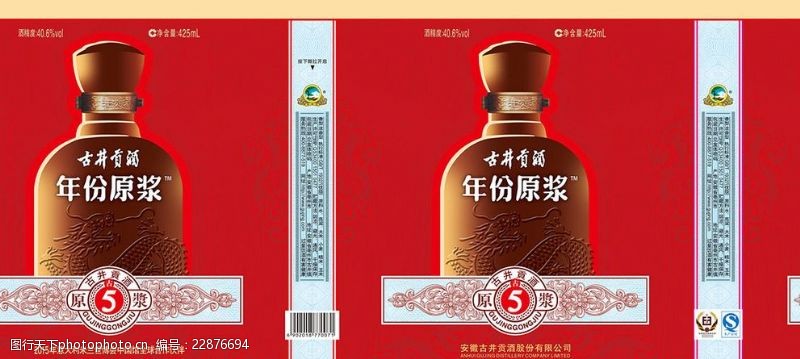 步骤贡酒v步骤图片素材家装设计师逼单古井图片