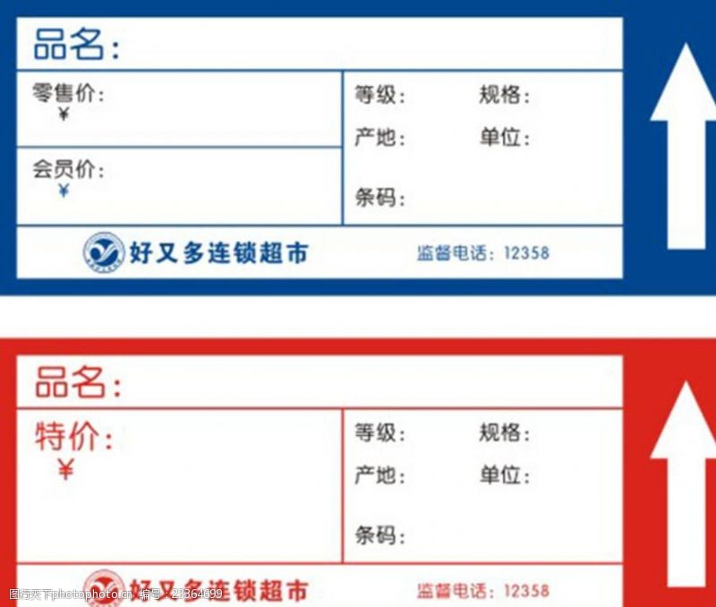 零售巨子逐鹿南京