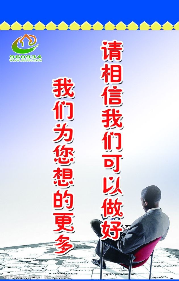 家政服务的广告词-平博体育- 平博体育官方网站- 平博体育APP下载家政公司服务的广告语