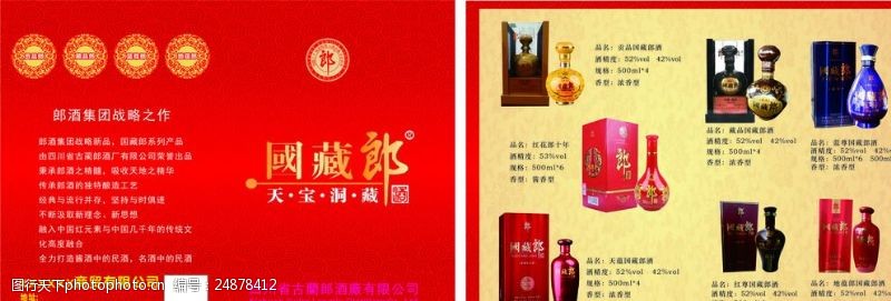 永达喜获郎酒集团“2024年度传播合作伙伴”