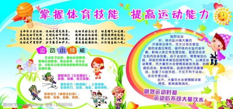 体育比赛直播_足球_波胆_买球_篮球_电竞_在线投注2026年度济南市莱芜区教育体育系统事业单位公开招聘人员公告