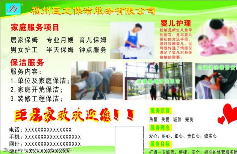 我国家政服务业发展前景向好易游娱乐- 易游体育官网- 易游体育APP