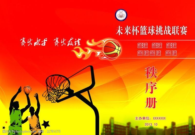 CBA中文网——中国男子篮球职业联赛赛程比分+球队数据+盘口分析台湾高中篮球联赛