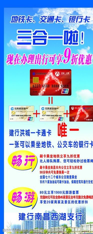 三合一卡图片素材