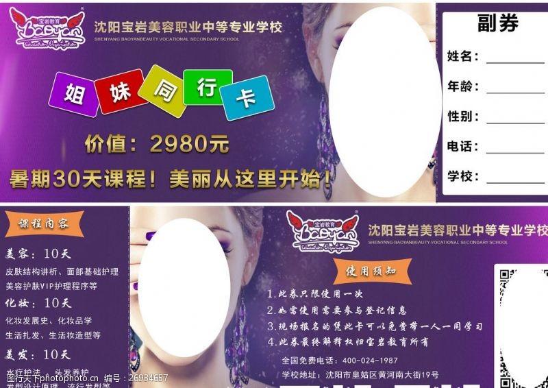 烟台美澳门永利皇宫- 永利皇宫官网- 娱乐城 2025容美发