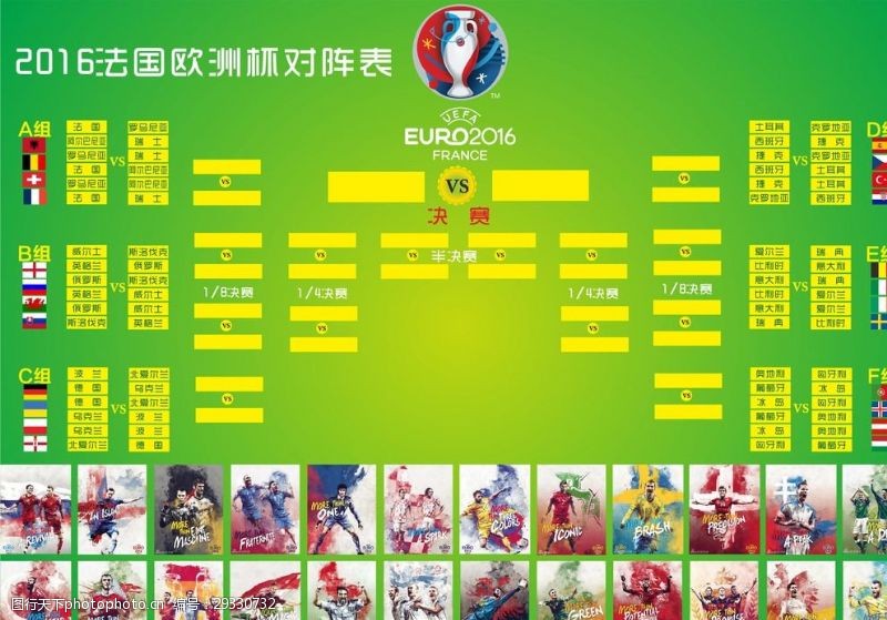 官方：巴黎因欧冠决赛五大联赛最新赛程比分直播_英超/西甲/意甲/德甲/法甲全追踪后球迷行为不当被欧足联罚款148万欧元