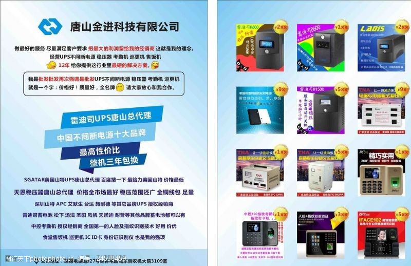 开关电源如何实现电压控制及内部结构原理