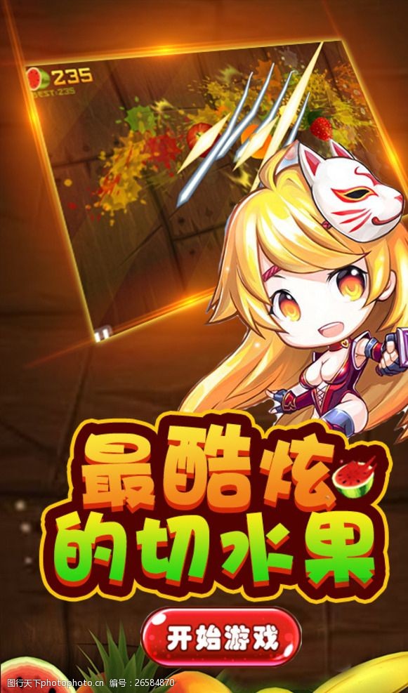 闪屏广告图片素材