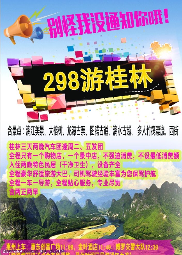 桂林市网站推广 图行天下