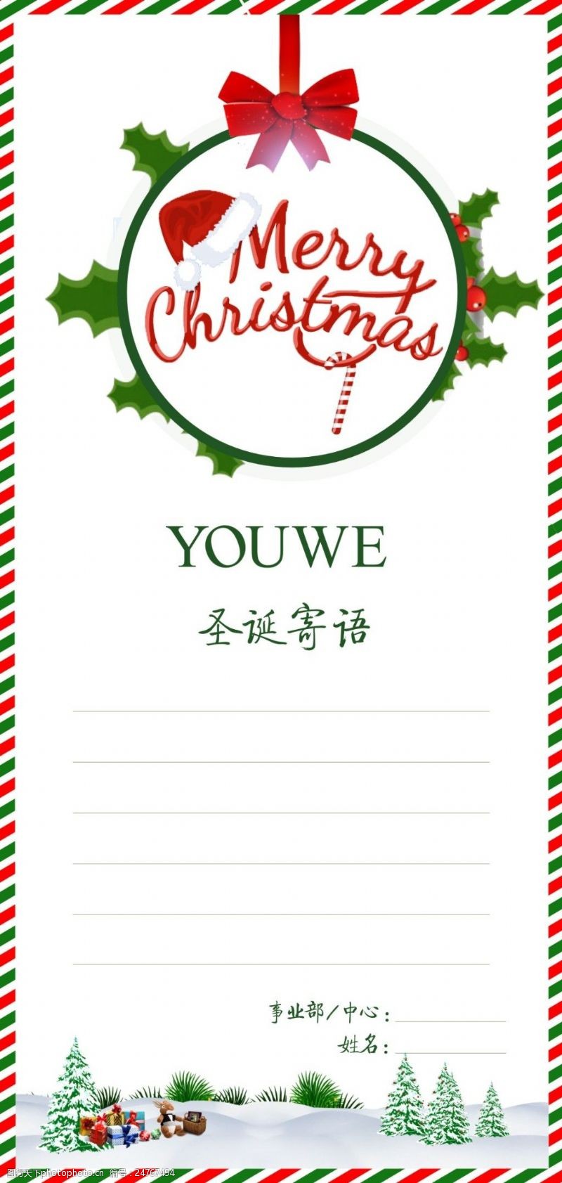 圣诞寄语图片素材