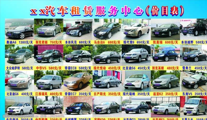 37000Cm威尼斯24家汽车以租代购主要品牌一览