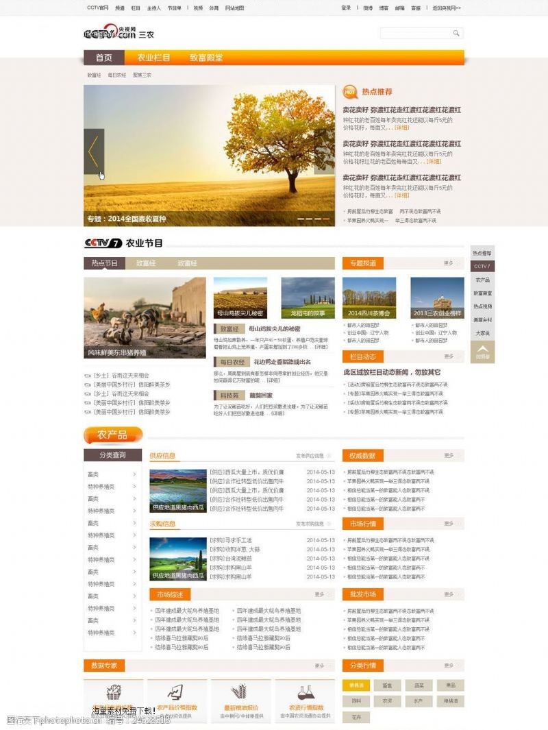 热点推荐图片素材