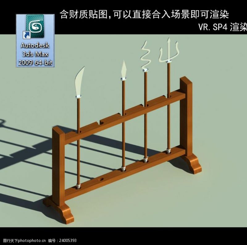 兵器库图片素材