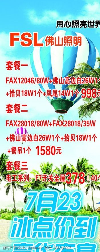 佛山电器照明股份有限公司PG电子游戏- PG电子平台- PG电子官方网站