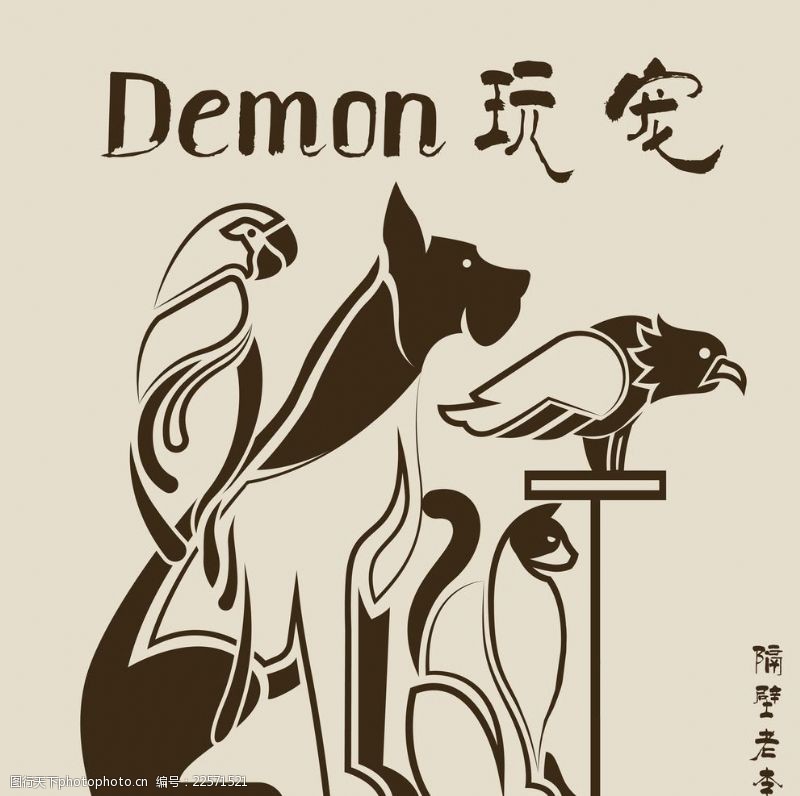 卖宠物图图片素材