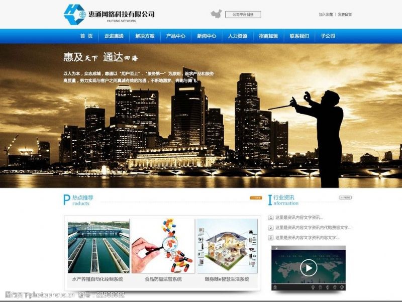 热点推荐图片素材