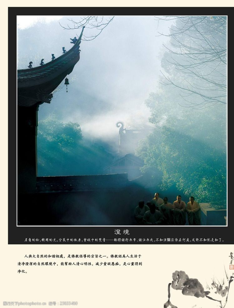 佛心高清图片-第65页-图行天下素材网