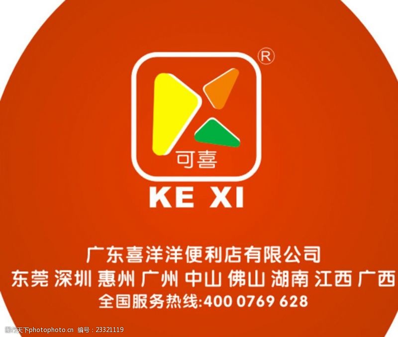 喜洋洋标志喜洋洋便利店logo