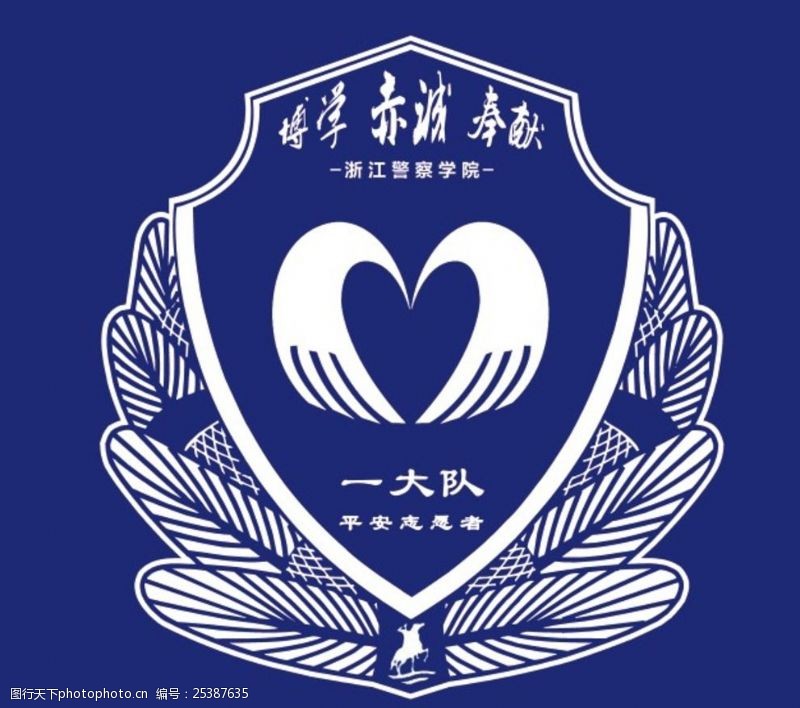 橄榄警校志愿者logo