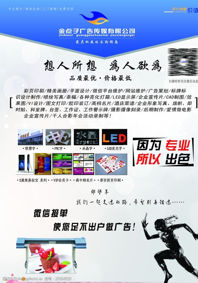 彩页广告宣传广告彩页