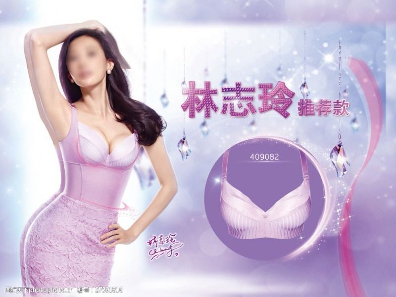 手叉腰粉色胸罩广告