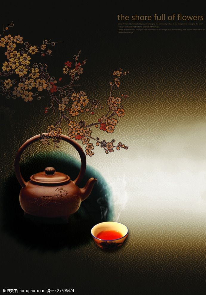 茶文化海报设计古香古色茶文化红茶PSD