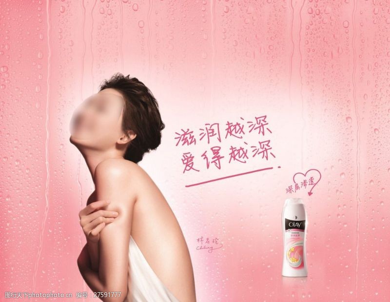 林志玲淋浴乳广告