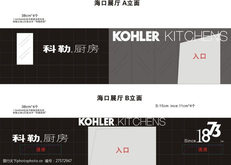 厨房门牌科勒厨房展示柜设计