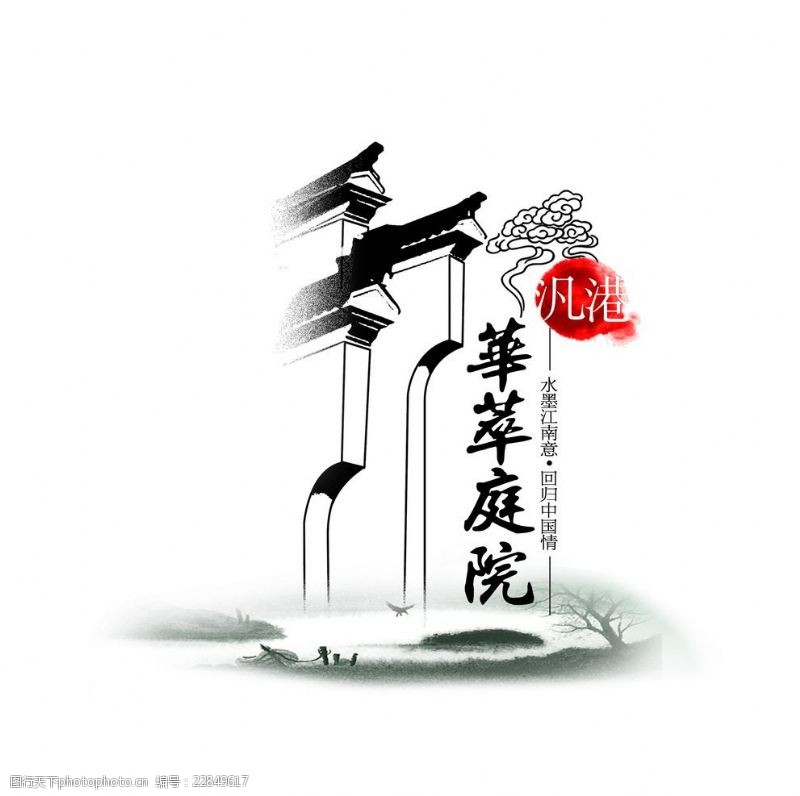 传统茶文化水墨风封面设计