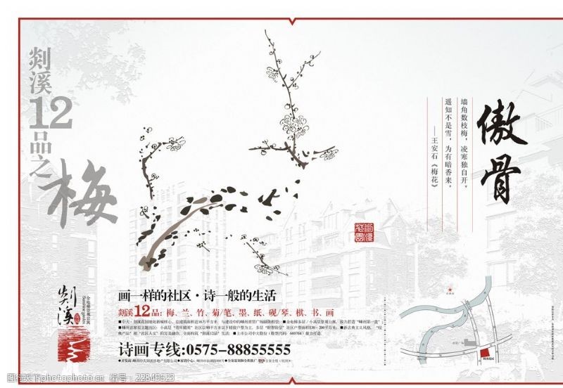 传统茶文化中国风水墨风版面设计