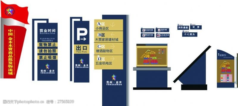 移动立牌图片免费下载 移动立牌素材 移动立牌模板 图行天下素材网