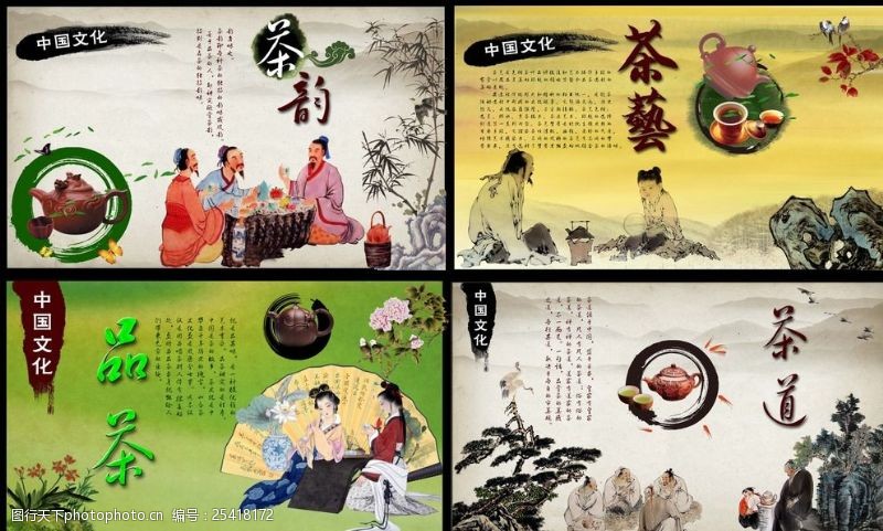 日本文化茶文化展板