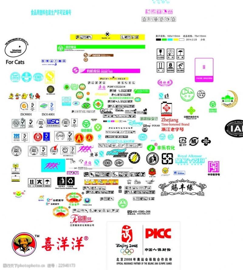 喜洋洋标志注明商标和常用标志