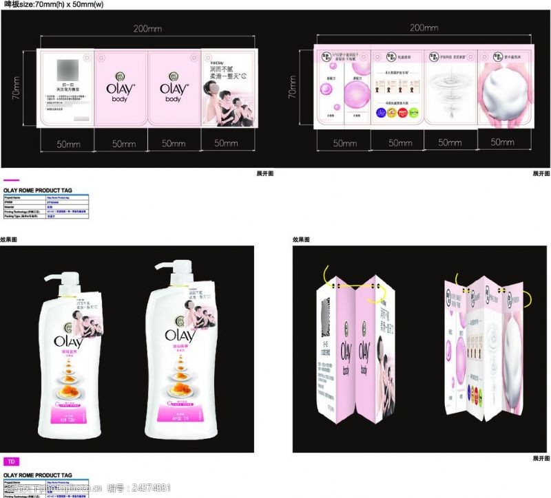 Olay化妆品图片免费下载 Olay化妆品素材 Olay化妆品模板 图行天下素材网