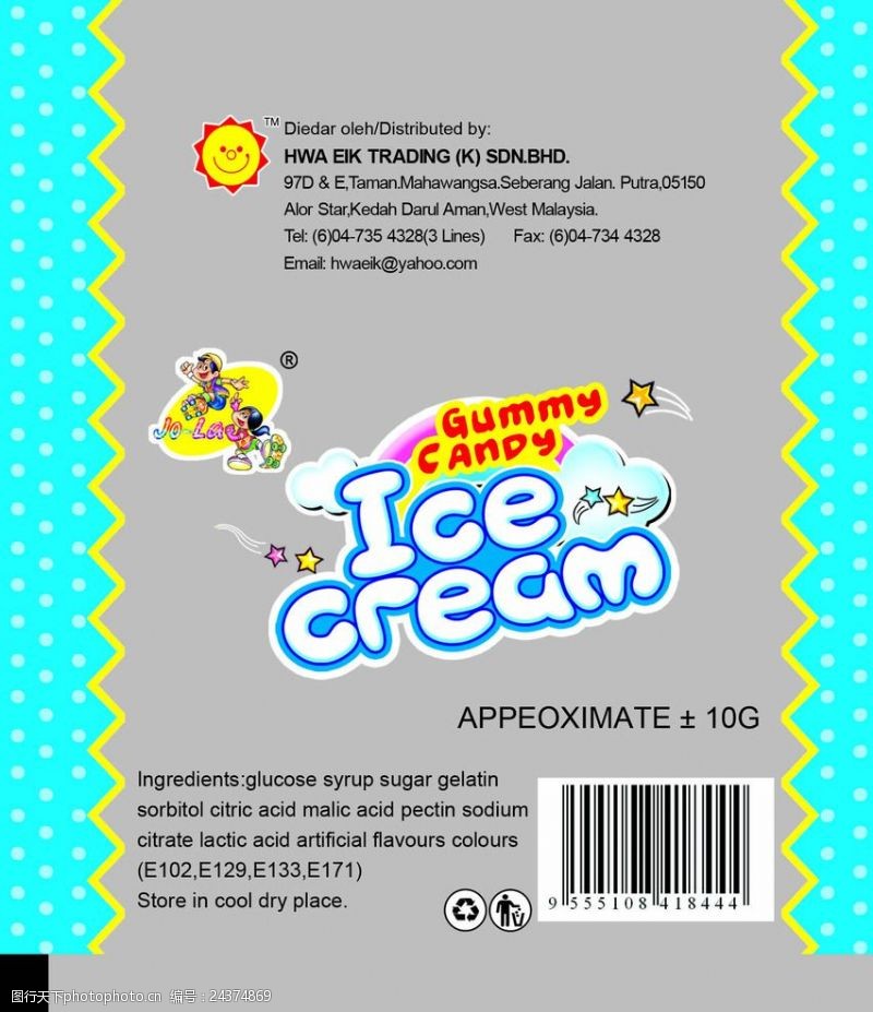 cream冰淇林糖果包装
