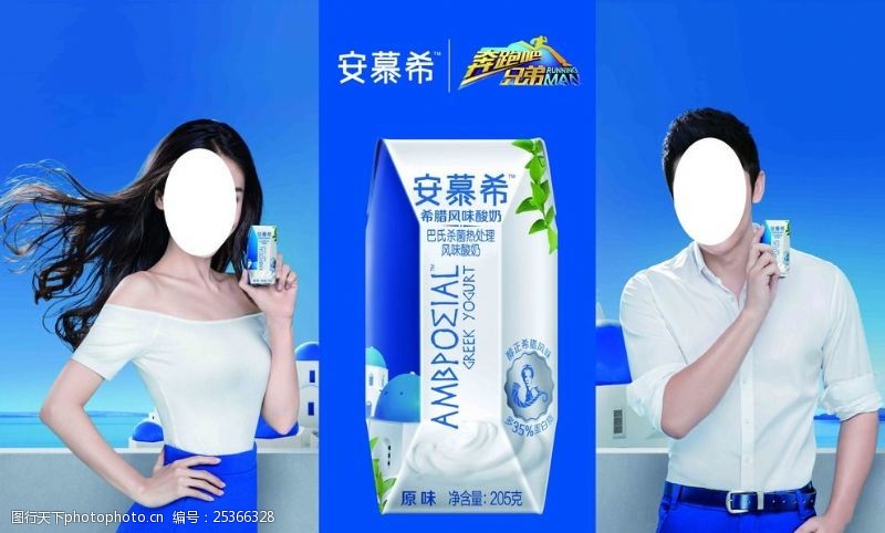 杨颖安慕希牛奶广告