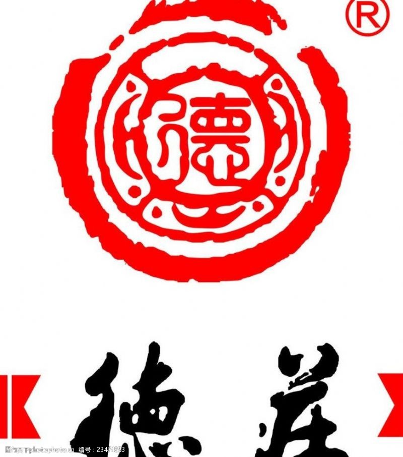 德庄火锅火锅logo