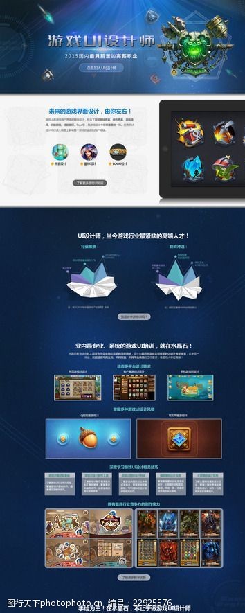 游戏网站游戏开发网站