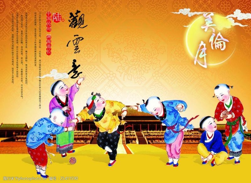 复活节中秋节海报