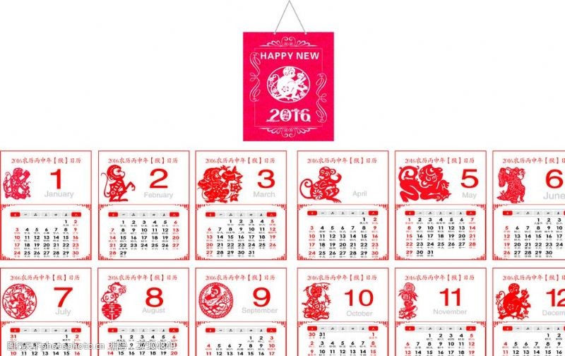 猴年剪纸2016日历