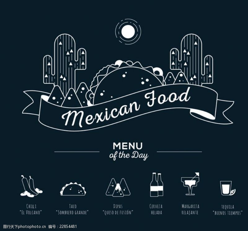 辣椒丝创意墨西哥食物菜单矢量图