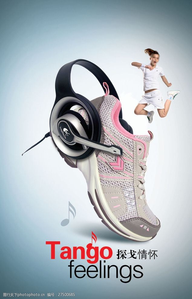 板鞋运动鞋广告