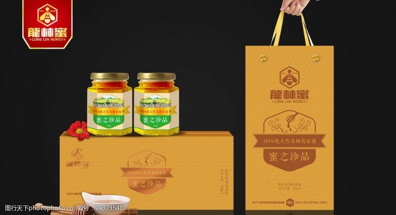 蜂蜜包装效果蜂蜜包装平面图效果图