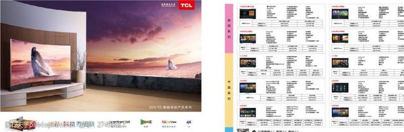 智能冰箱TCL彩电2015新品宣传单页