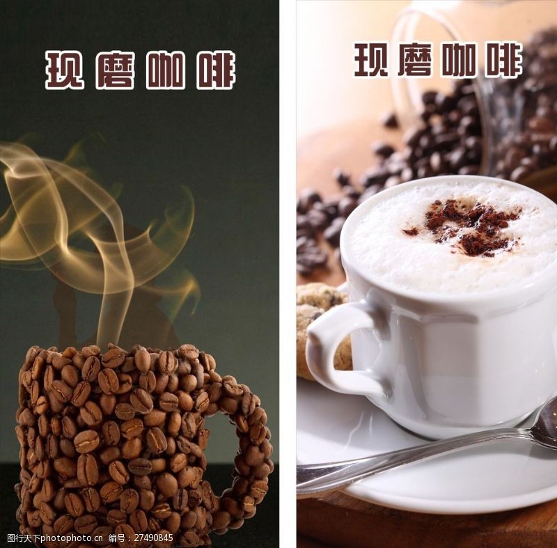 咖啡杯免费下载咖啡海报