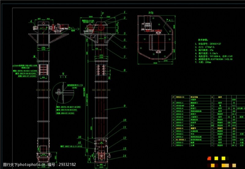 高台式装车机斗提机CAD机械图纸